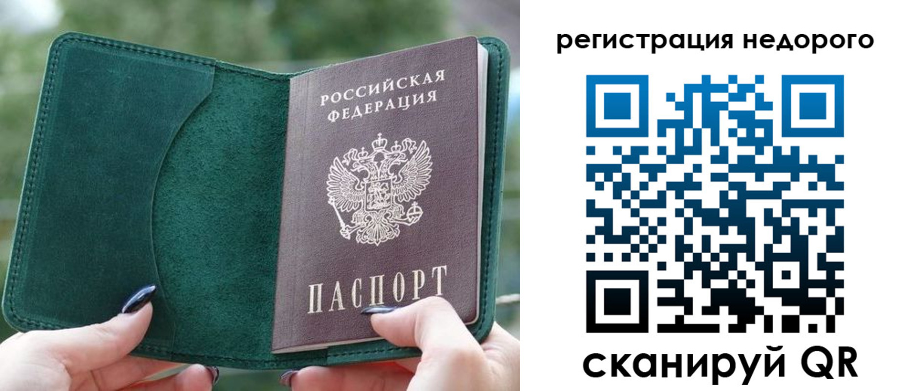 прописка для военкомата в Алтайском крае